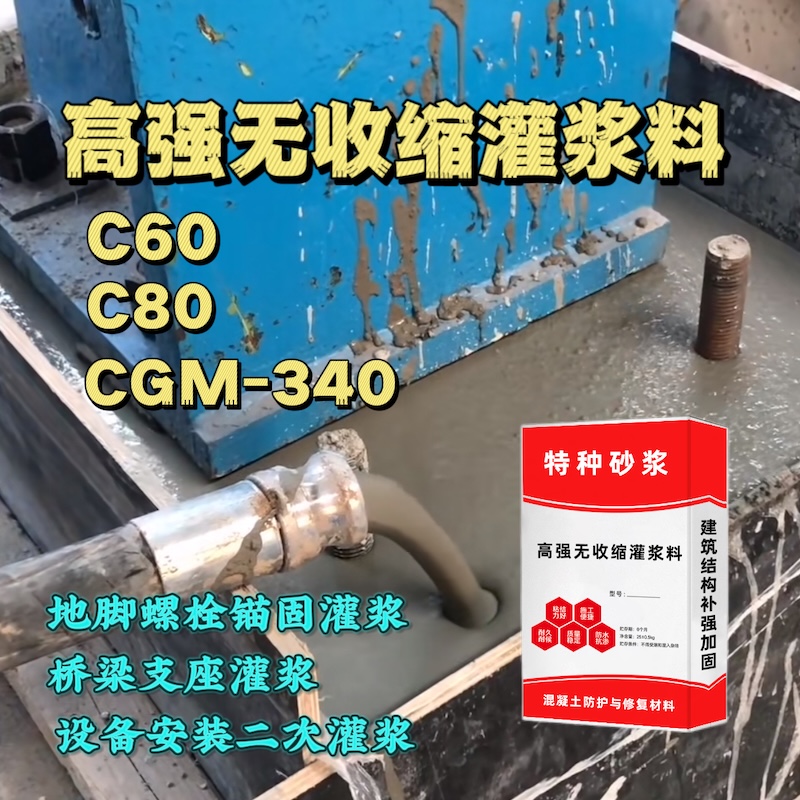 麟游灌浆料施工需要振捣吗？